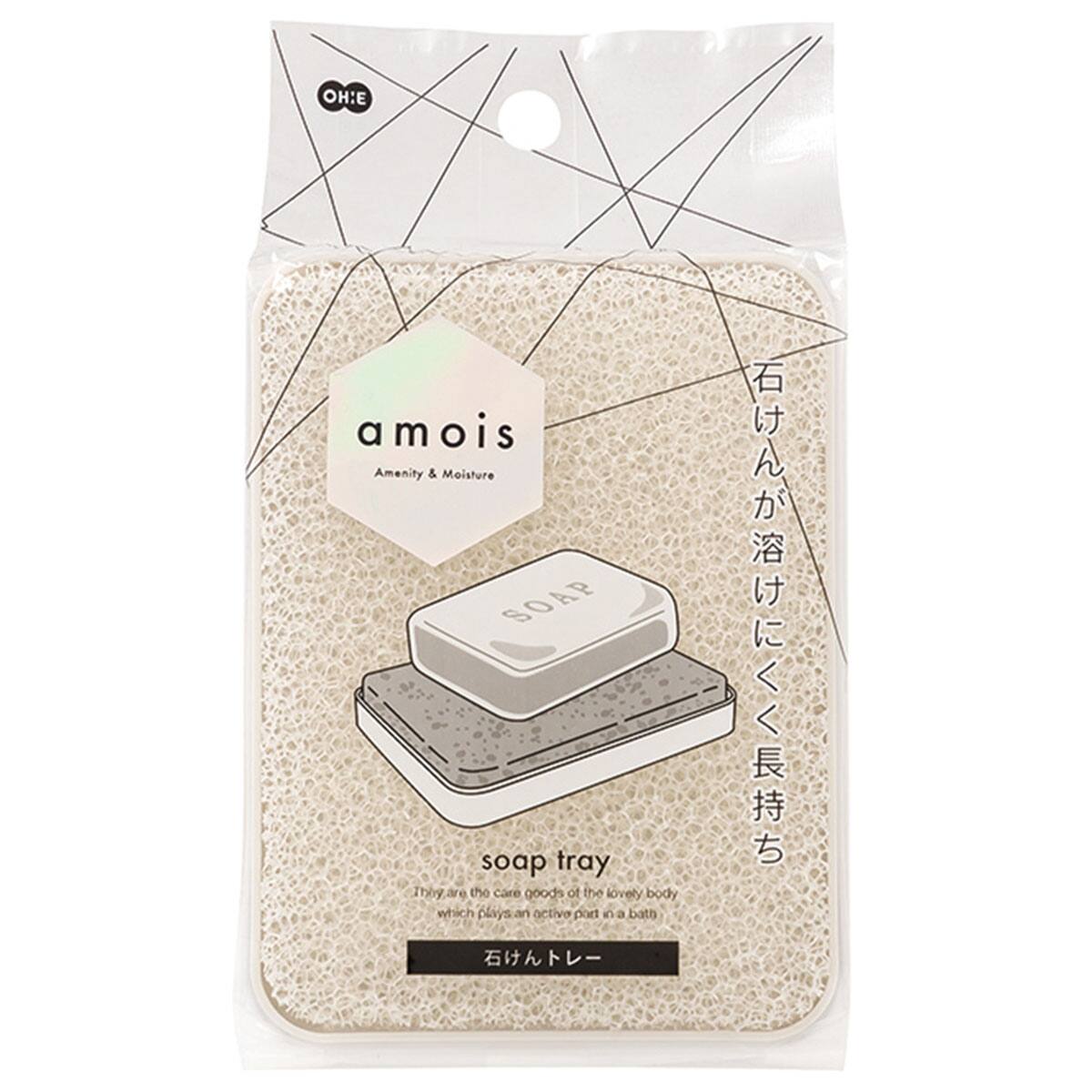 石鹸トレー(AMOIS) | ニトリネット【公式】 家具・インテリア通販