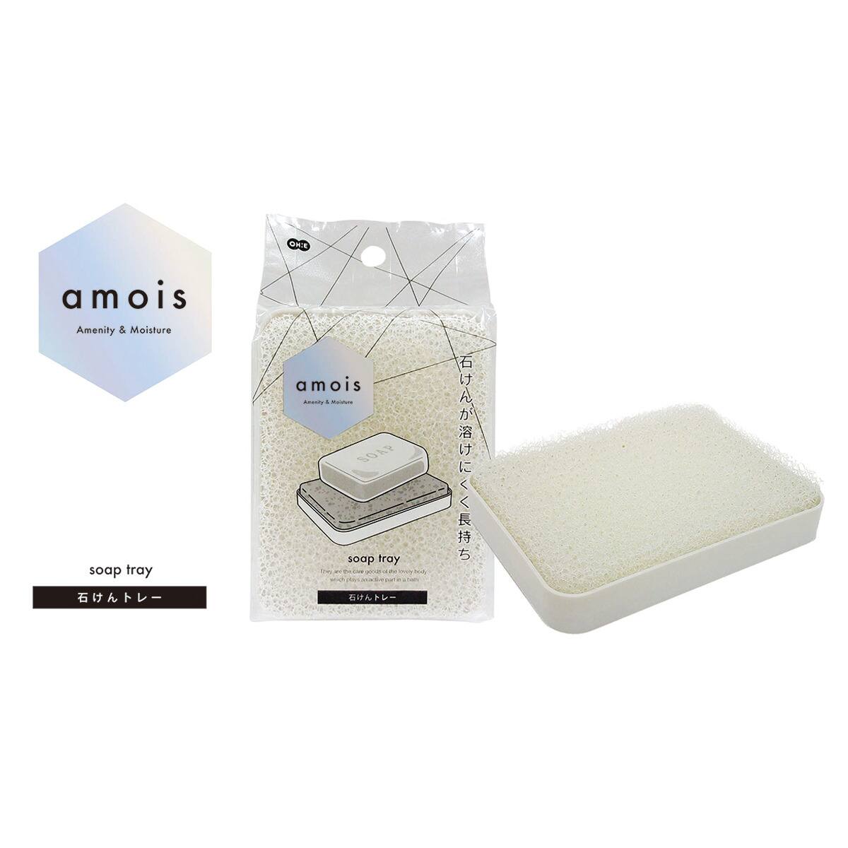 石鹸トレー(AMOIS) | ニトリネット【公式】 家具・インテリア通販