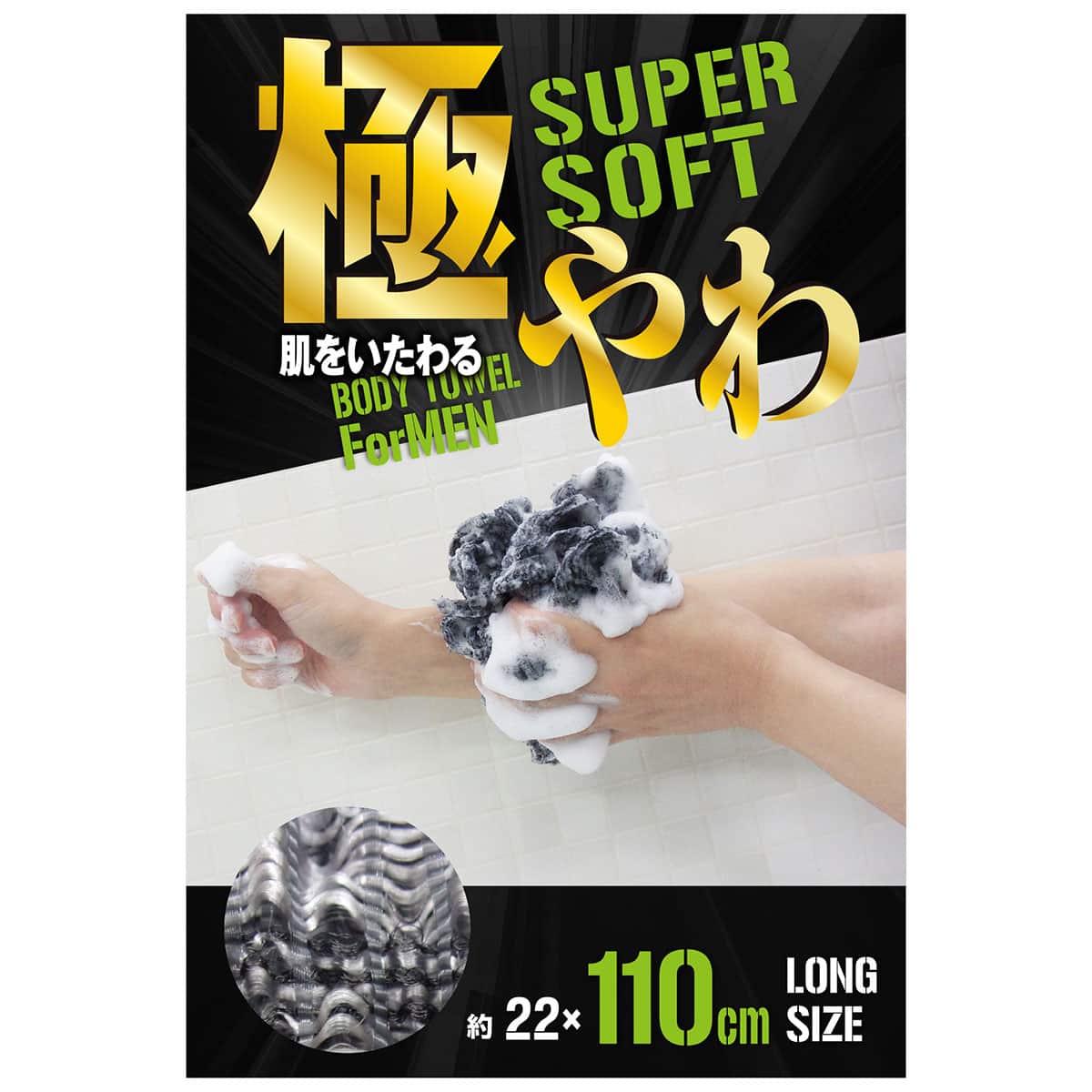 【125枚】使い捨てボディタオル ロングタイプ ② ボディタオル 2枚組 泡立ちマシュマロ トウモロコシ繊維 100% knit