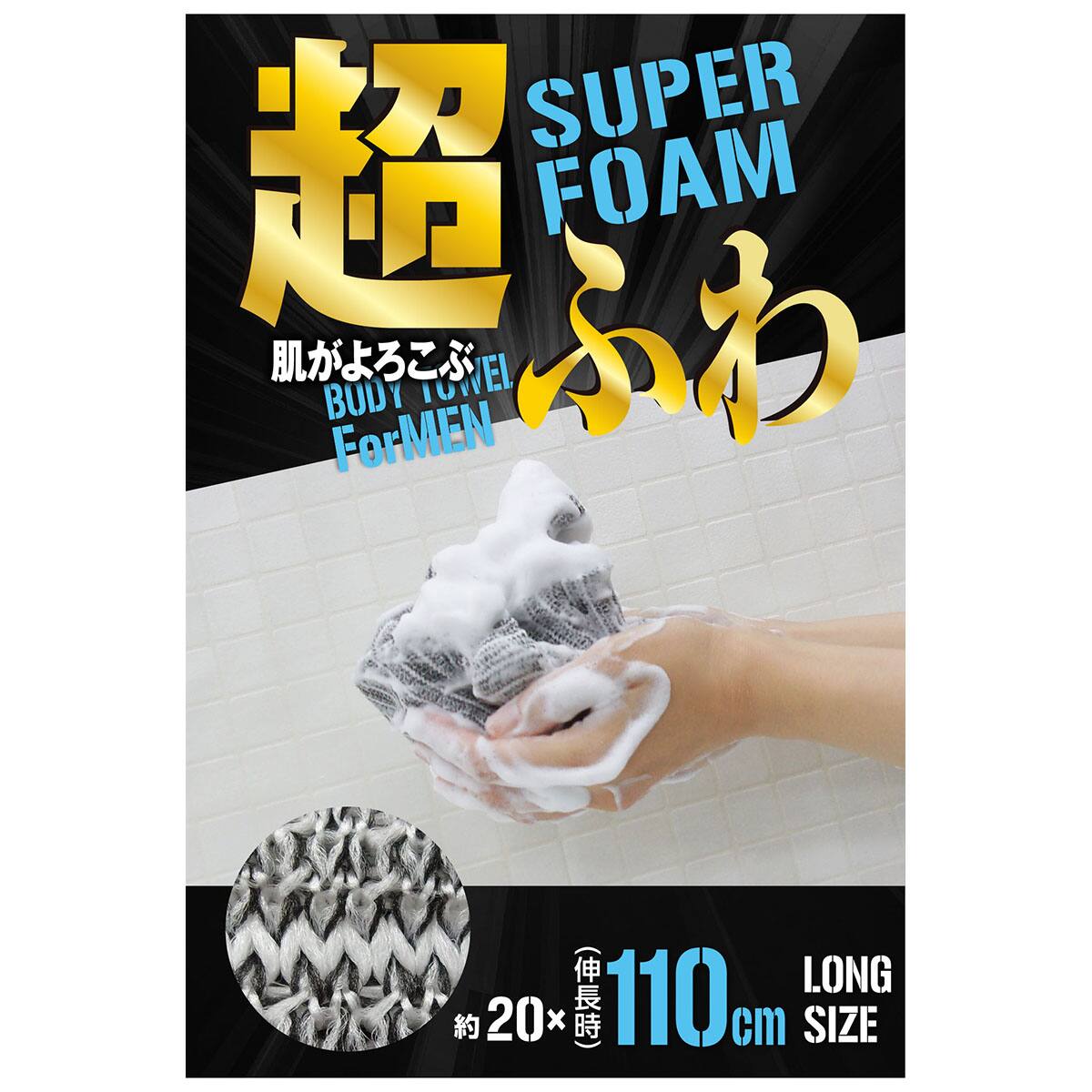 超ふわ ロングボディタオル | ニトリネット【公式】 家具・インテリア通販