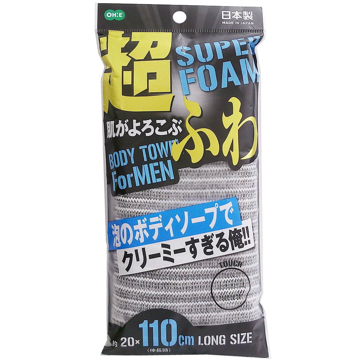 超ふわ ロングボディタオル | ニトリネット【公式】 家具・インテリア通販