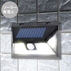 人感センサーソーラーライト(ESLK102SL) 1枚目画像