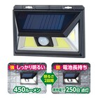 人感センサーソーラーライト(ESLK102SL) 3枚目画像