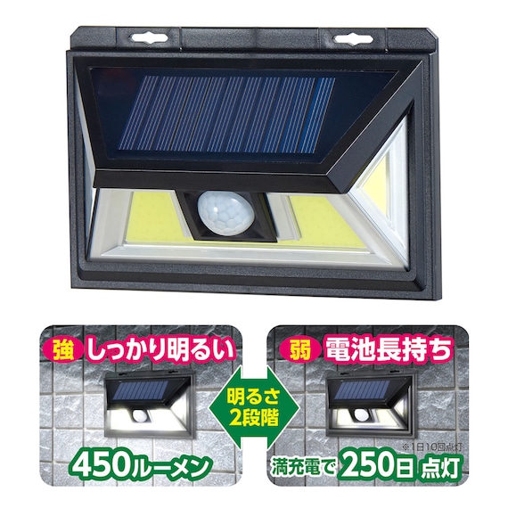 人感センサーソーラーライト(ESLK102SL) 3枚目画像