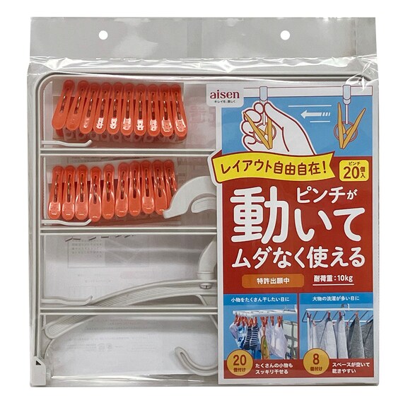 ピンチが動く角ハンガー(LK405 20P) 8枚目画像