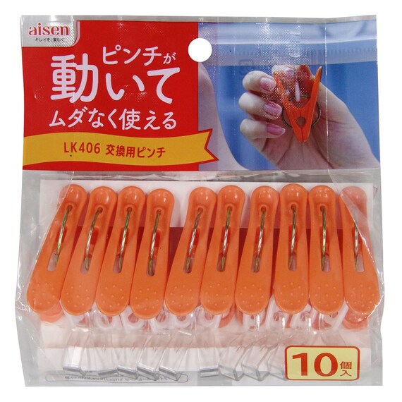 ピンチが動く角ハンガーLK406 交換用ピンチ(10P) 1枚目画像