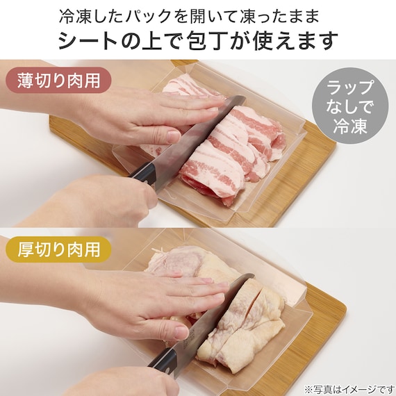 まな板にもなる 生肉の小分け冷凍パック 厚切り肉用 4枚目画像