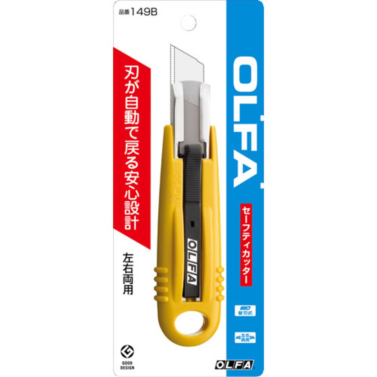 OLFA セーフティカッター | ニトリネット【公式】 家具・インテリア通販