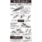 OLFA セーフティカッター 7枚目画像