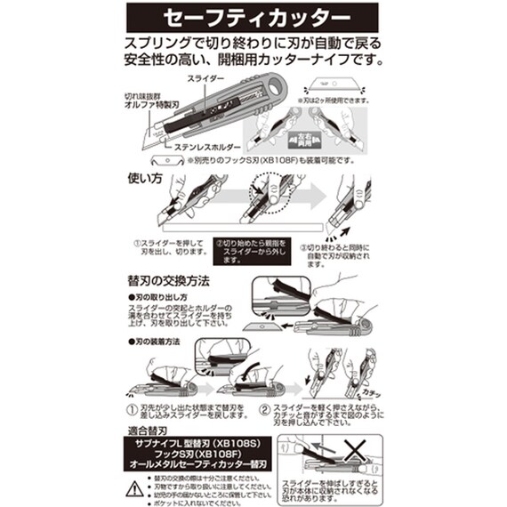 OLFA セーフティカッター 7枚目画像