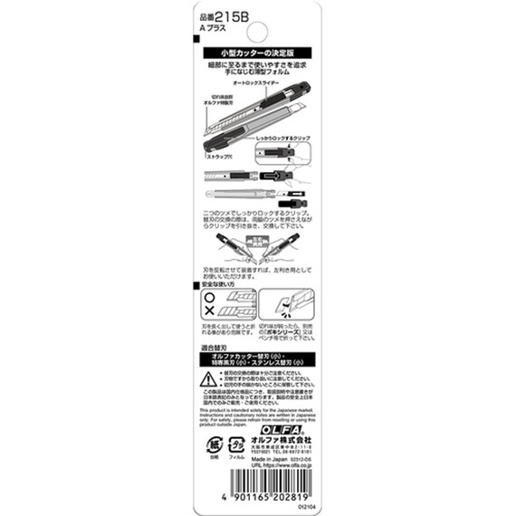 OLFA カッターナイフ Aプラス 7枚目画像