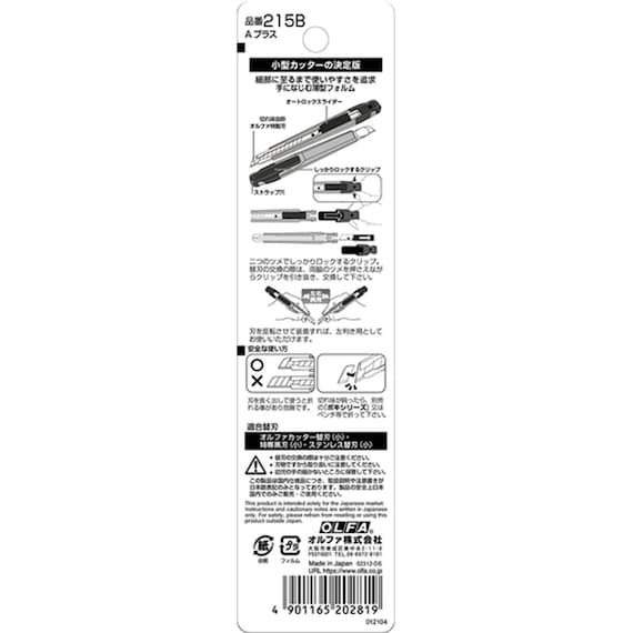OLFA カッターナイフ Aプラス 7枚目画像