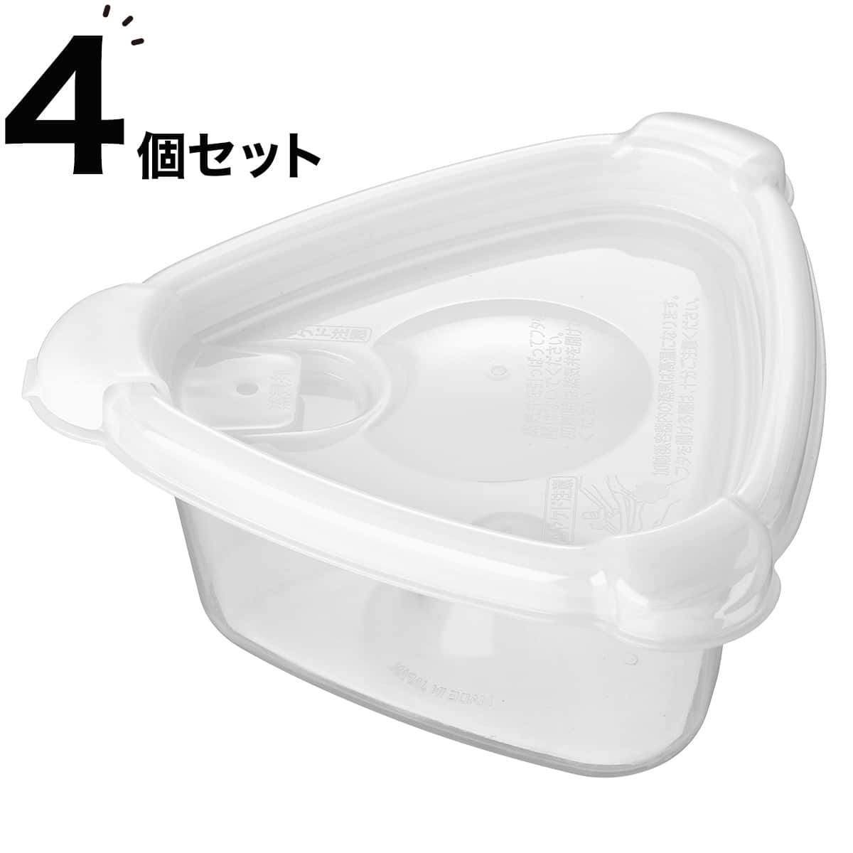 あんこおにぎり｜万国容器30｜60個入×4セット おにぎり型ごはん保存容器(4コ入) | ニトリネット【公式】 家具