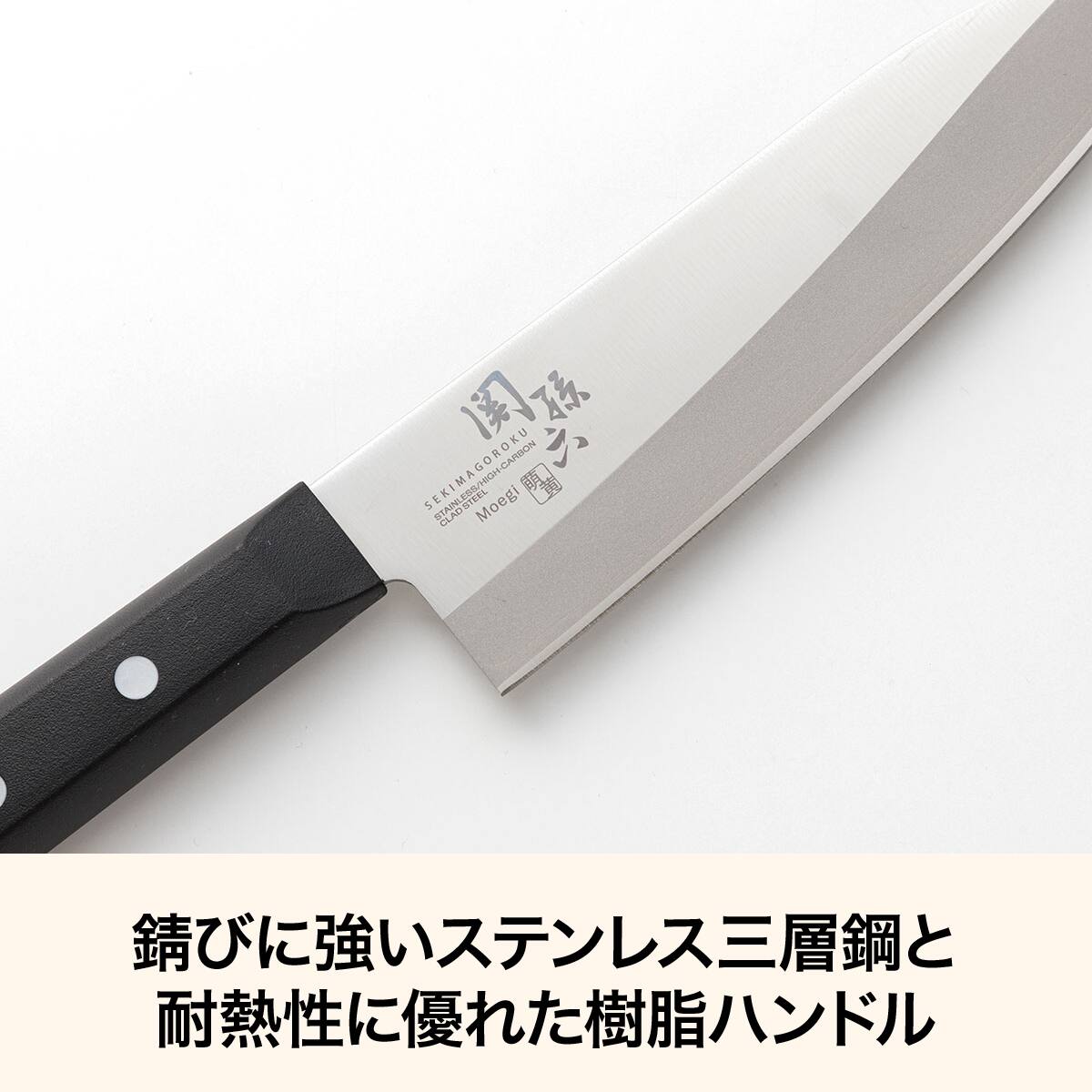 三徳包丁(関孫六 モエギ) | ニトリネット【公式】 家具・インテリア通販