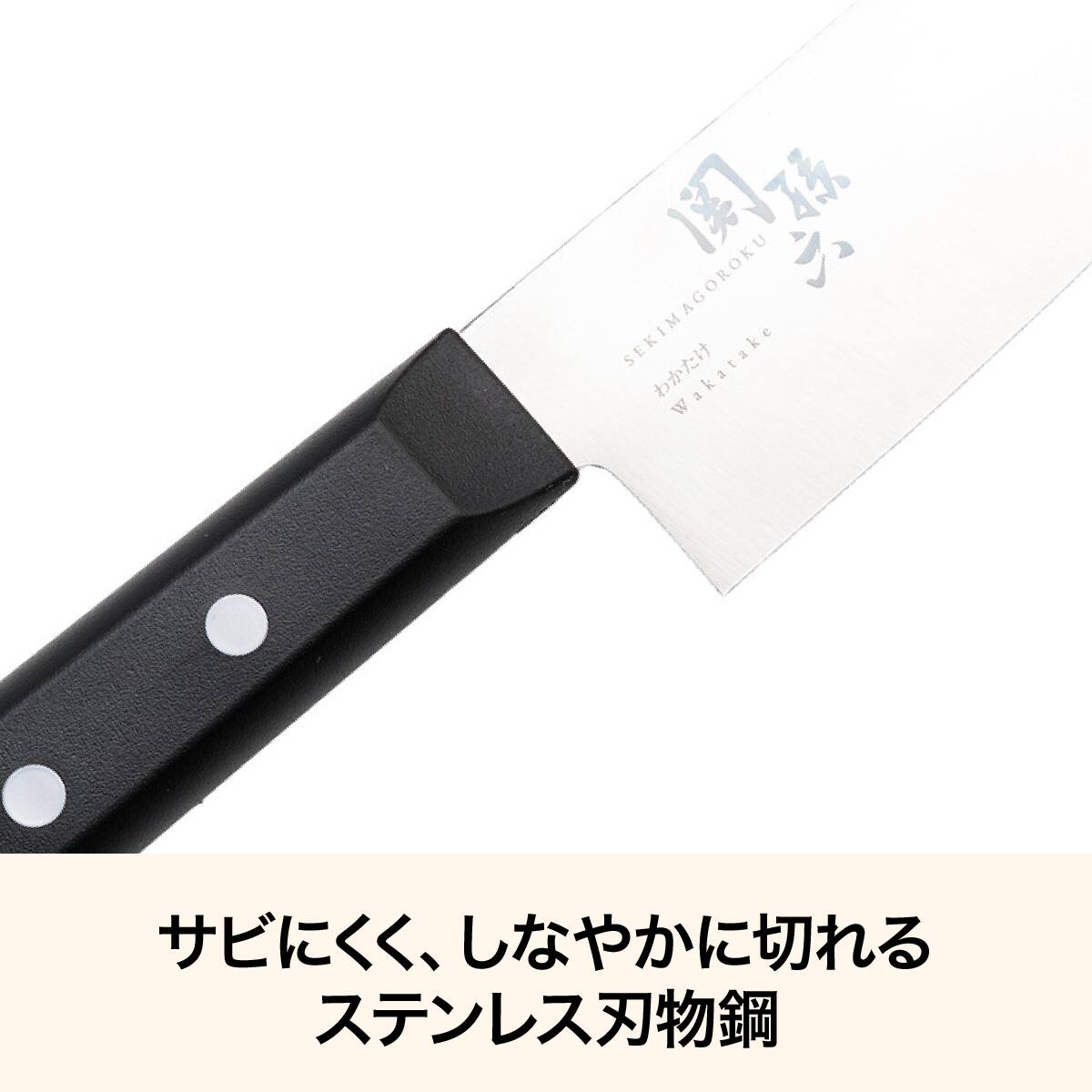 小三徳包丁(関孫六 ワカタケ) | ニトリネット【公式】 家具