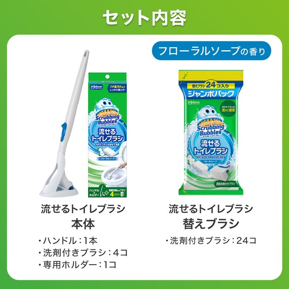 流せるトイレブラシセット (スクラビングバブル フローラル) 2枚目画像