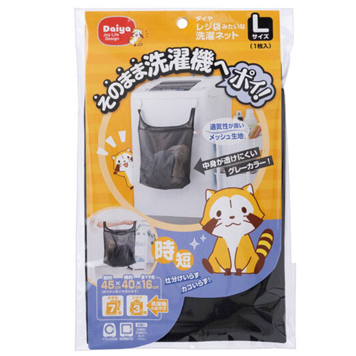 レジ袋みたいな洗濯ネット L | ニトリネット【公式】 家具・インテリア通販