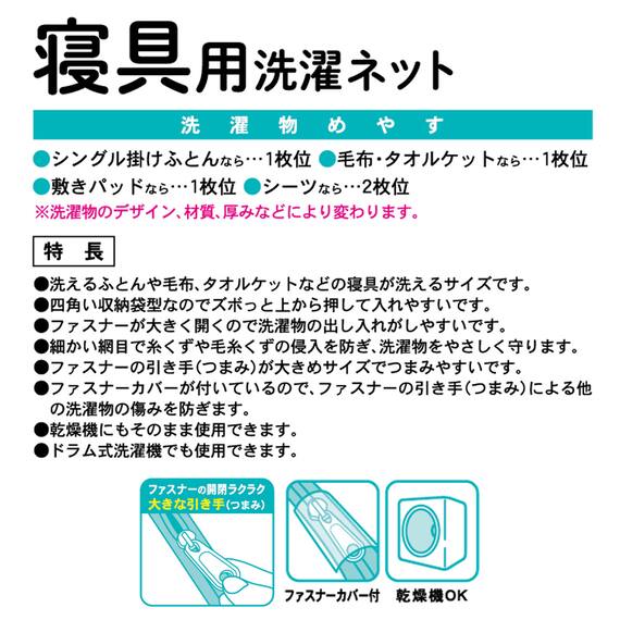 寝具に最適 収納袋型洗濯ネット 4枚目画像
