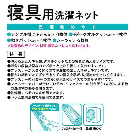 寝具に最適 収納袋型洗濯ネット 4枚目画像