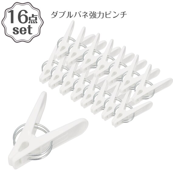 マンション対応 ダブルバネ強力ピンチ 16個セット 1枚目画像