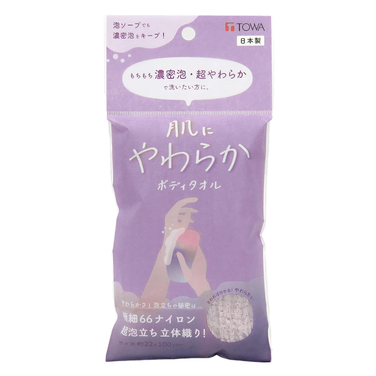 肌にやわらか 濃密泡立体織りタオル | ニトリネット【公式】 家具