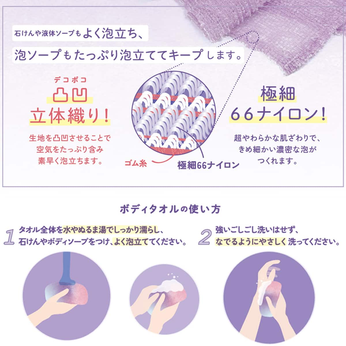 肌にやわらか 濃密泡立体織りタオル | ニトリネット【公式】 家具