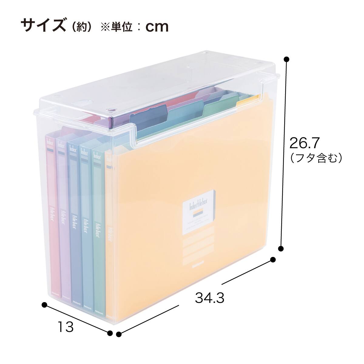 フタ付きファイルボックス(I-F2C) | ニトリネット【公式】 家具