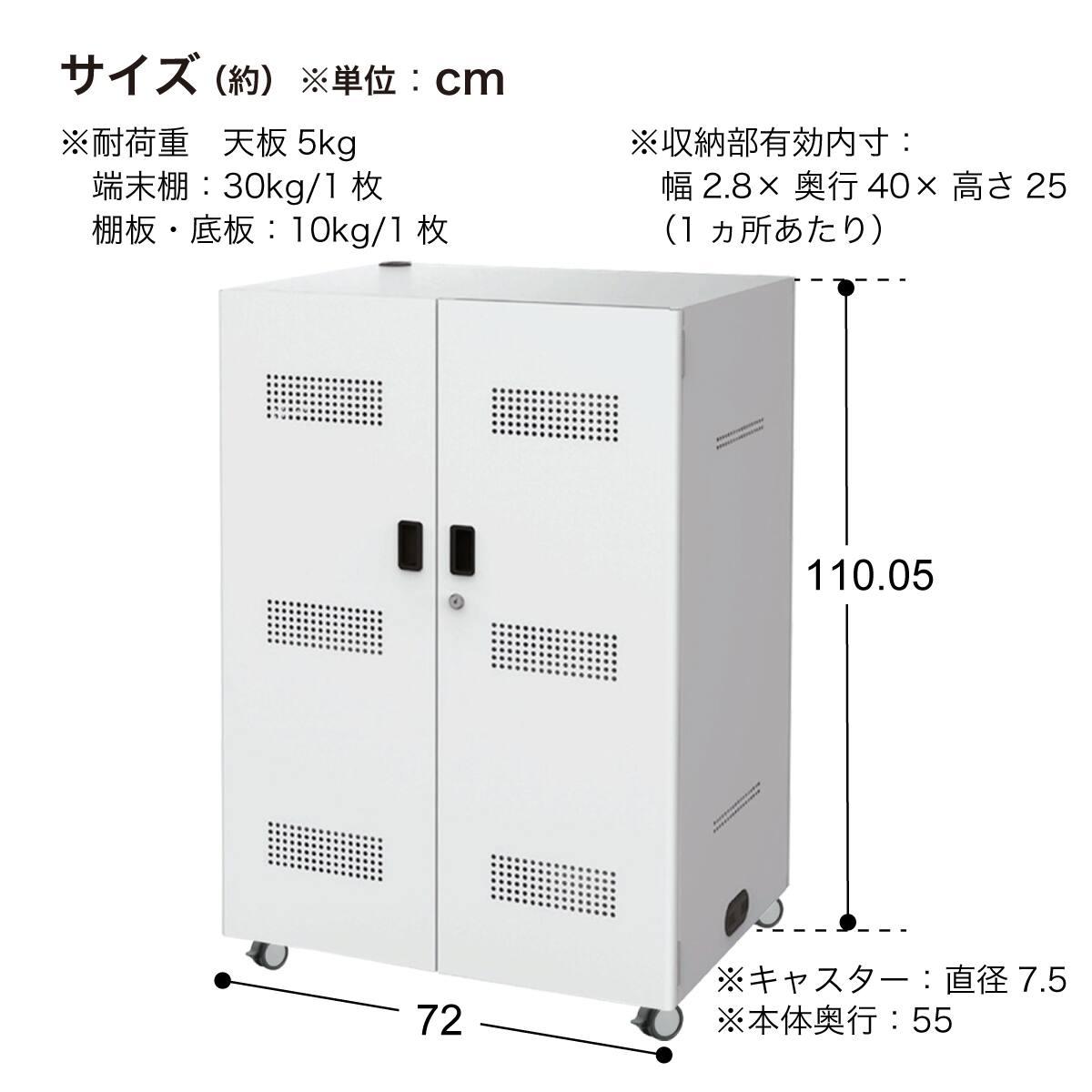 タブレット保管庫(PTB-44LW 深型 キャスター付き) | ニトリネット