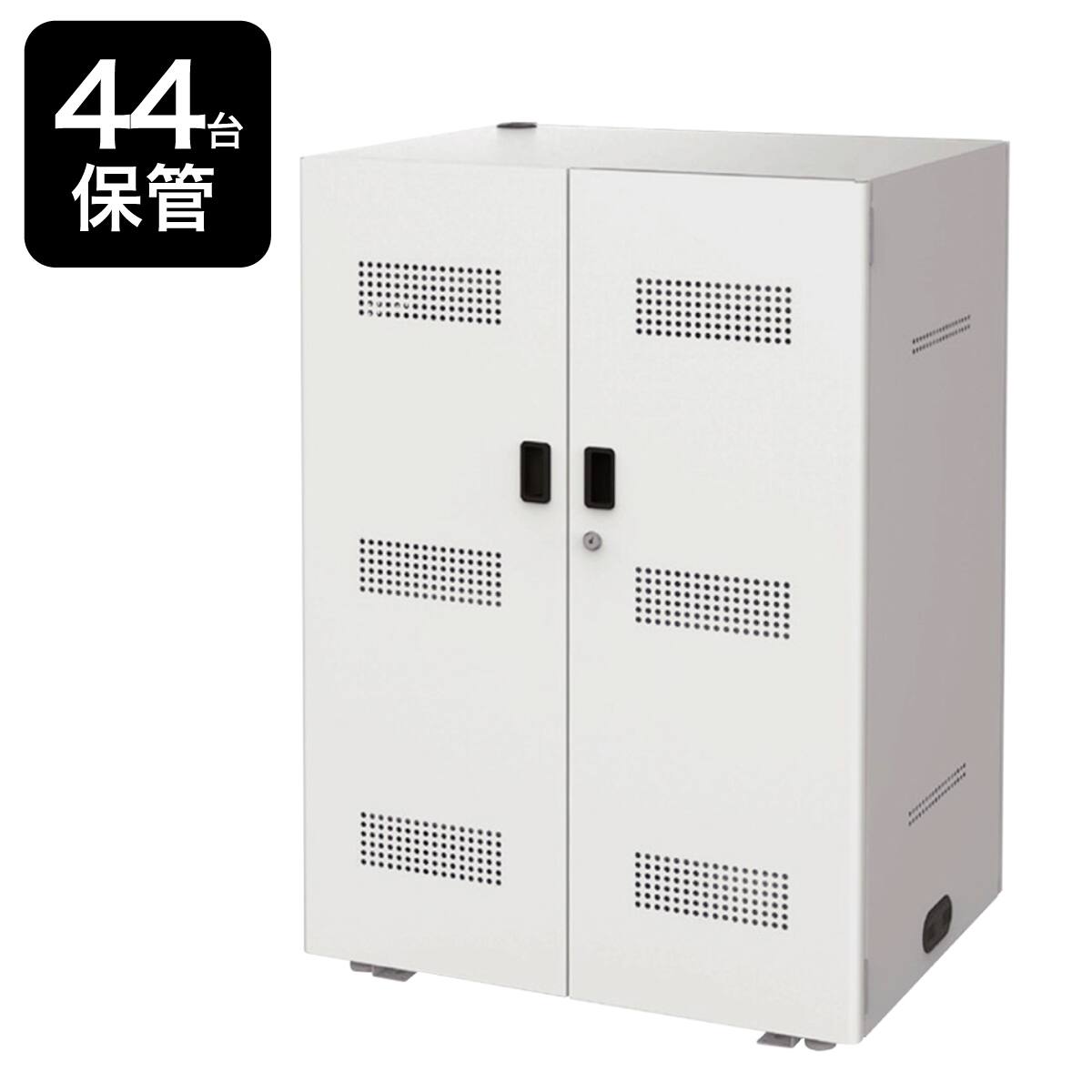 タブレット保管庫(PTB-44LW 深型 キャスター付き) | ニトリネット
