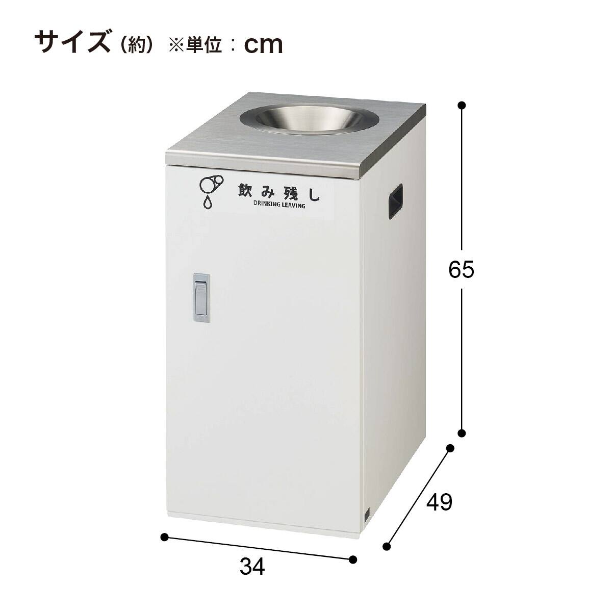 屋内用 飲み残し回収ボックス(NT 水切りバスケット付き BK) | ニトリ