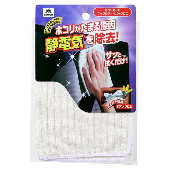 静電気を除去しホコリがつきにくくなる マイクロファイバークロス 7枚目画像