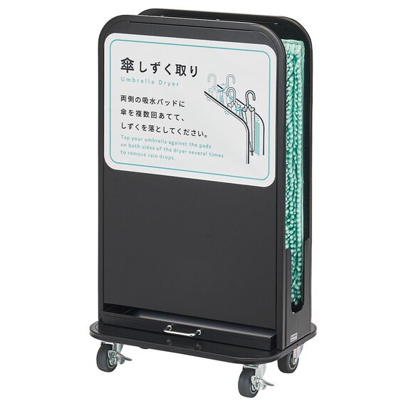 傘しずく取り(NHD-S BK) 1枚目画像