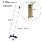 ジョイント式ほうき(JSシリーズ 自由箒32 ラバータイプ SI) 10枚目画像