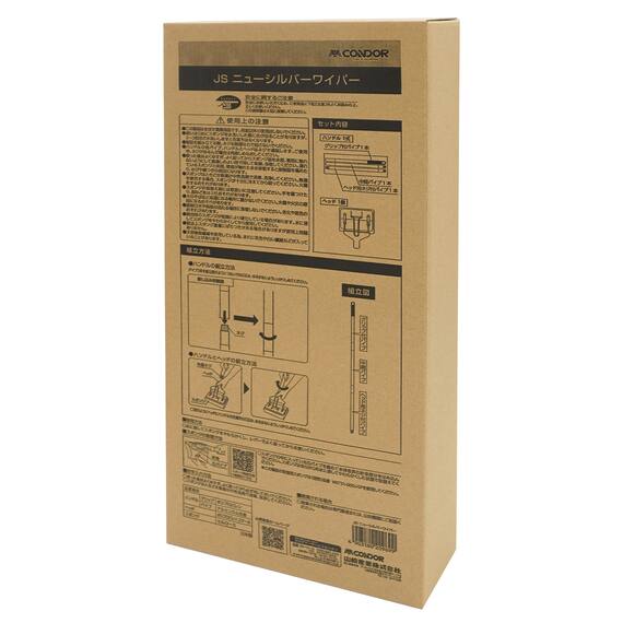 ジョイント式ワイパー(JSシリーズ シルバーワイパー SI) 7枚目画像