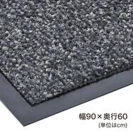 屋内用マット(ロンステップ NEO)