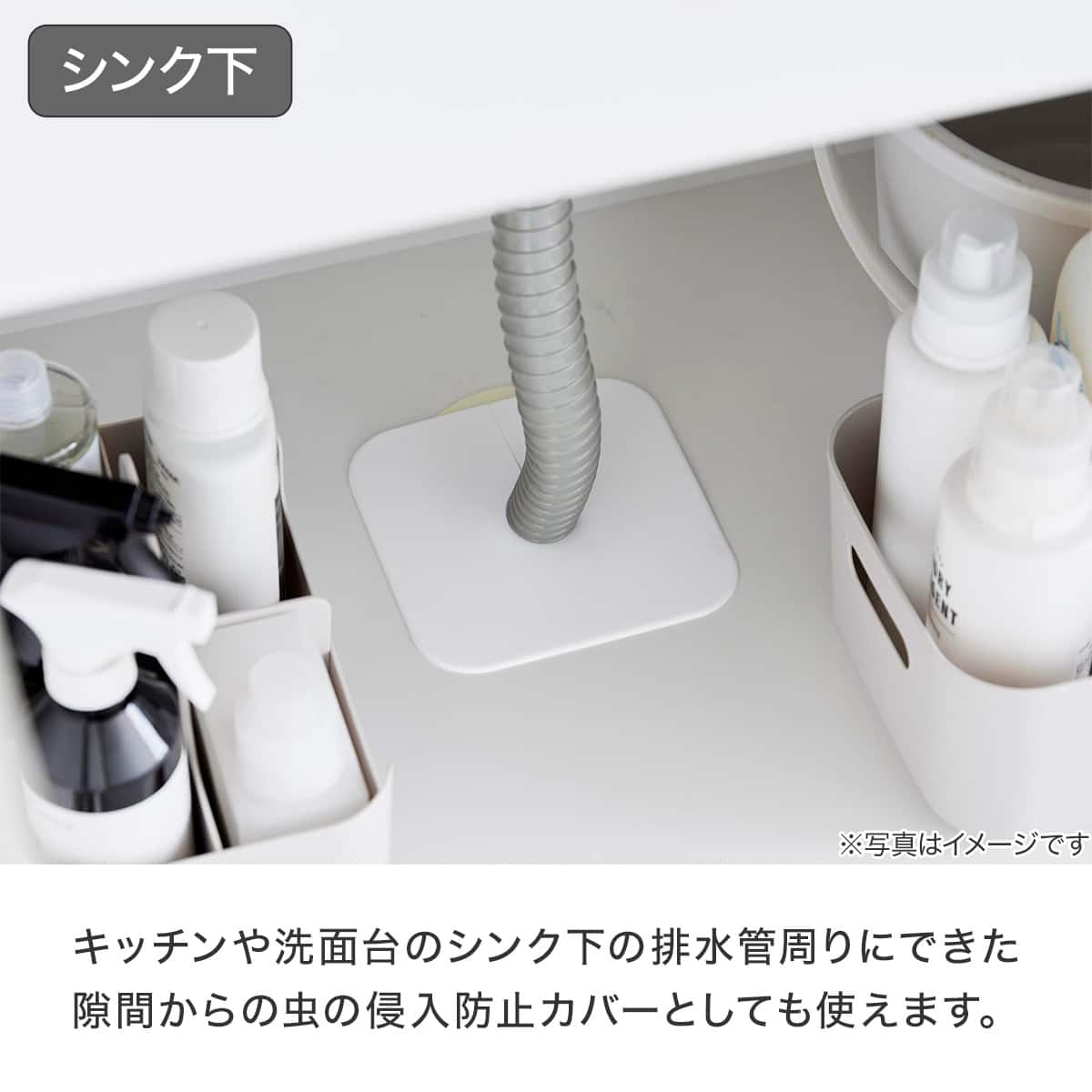 洗濯機排水溝トラップ埃防止カバー | ニトリネット【公式】 家具