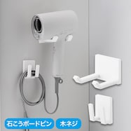 セッコウフックドライヤーホルダー