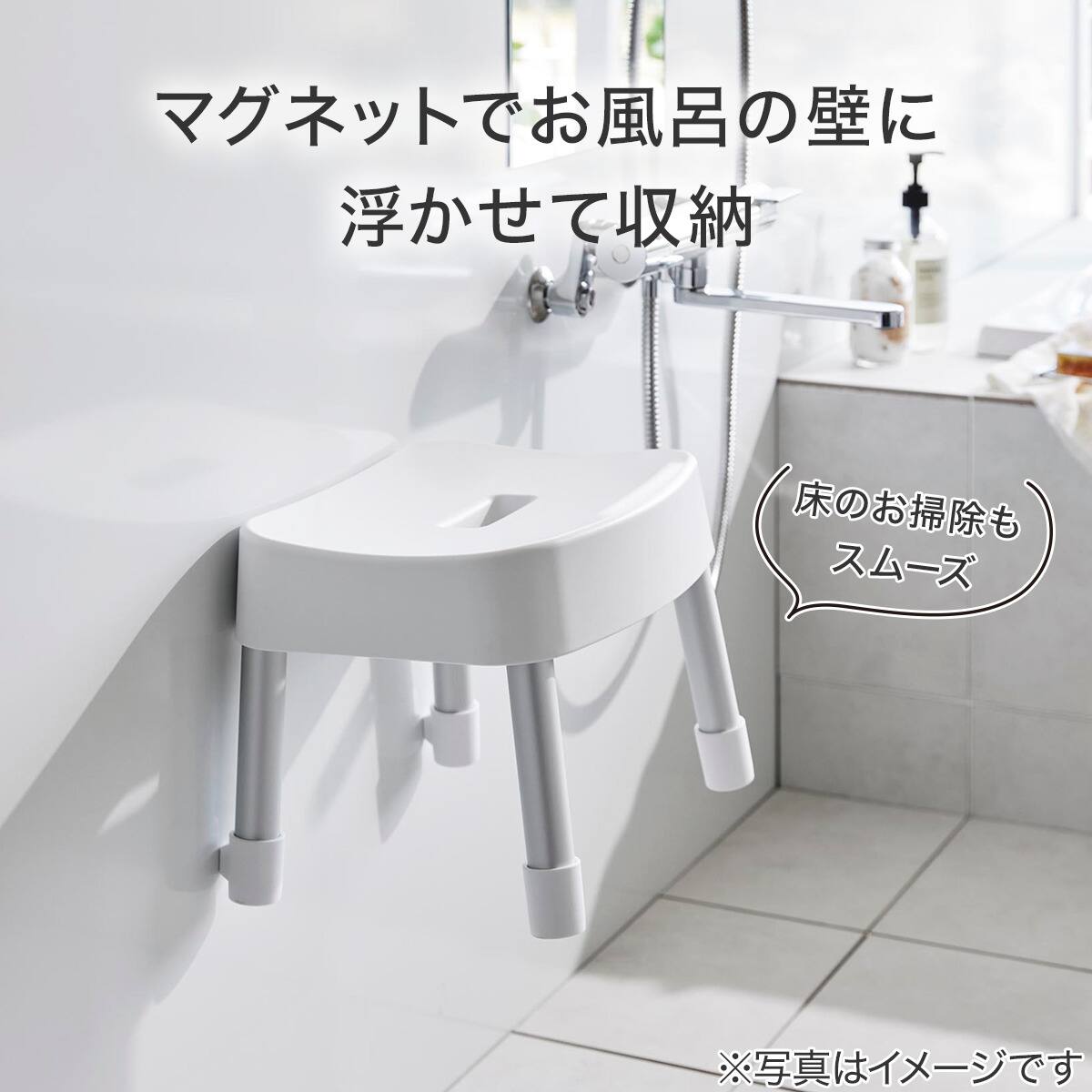 マグネット お風呂グッズ2点セット SH25/AL01(風呂いす高さ25cm