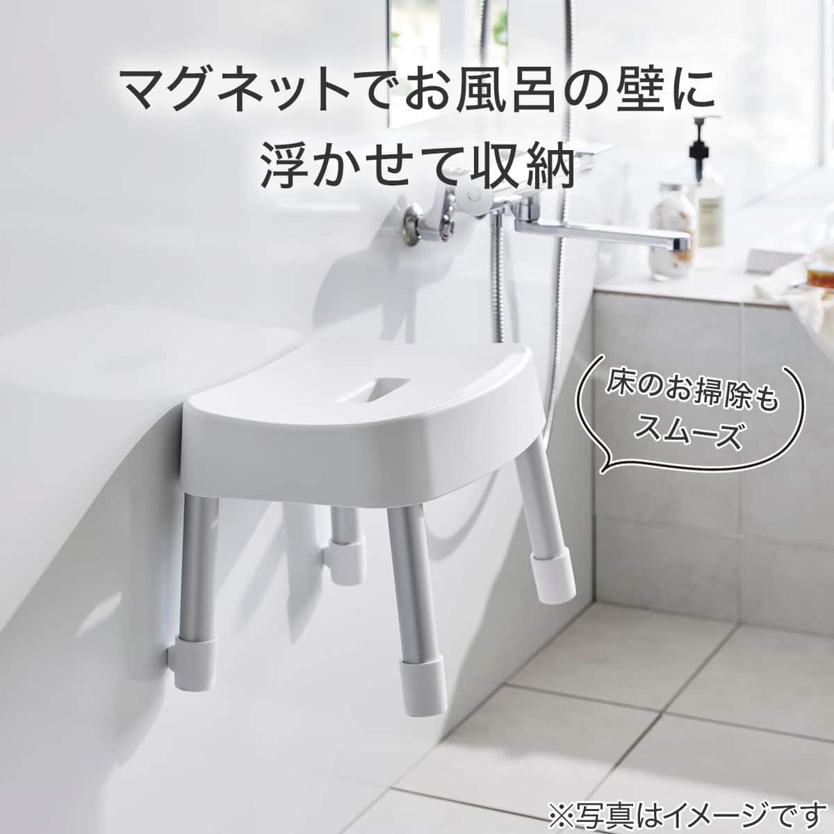 マグネット お風呂グッズ3点セット SH25/AL01(風呂いす高さ25cm
