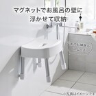 マグネット風呂イス (SH25 ホワイト) 4枚目画像