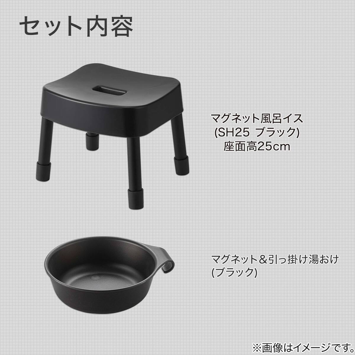 マグネット お風呂グッズ2点セット SH/引っ掛け湯おけ(風呂いす高さ