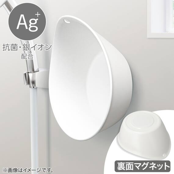マグネット お風呂グッズ3点セット SH30/AL01(風呂いす高さ30cm) 6枚目画像