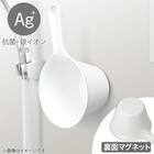 マグネット お風呂グッズ3点セット SH30/AL01(風呂いす高さ30cm) 7枚目画像