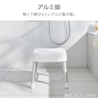 マグネット お風呂グッズ3点セット SH30/AL01(風呂いす高さ30cm) 9枚目画像
