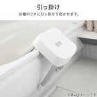 マグネット風呂イス (SH30 ホワイト) 6枚目画像