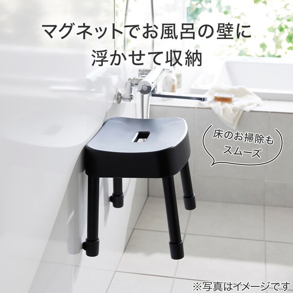 マグネット風呂イス (SH30 ブラック) 4枚目画像