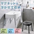 マグネット風呂イス (SH35 ブラック) 2枚目画像