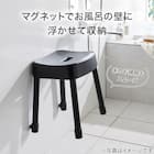 マグネット風呂イス (SH35 ブラック) 4枚目画像