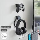 浮かせるゲームコントローラー収納ラック(ブラック) 1枚目画像