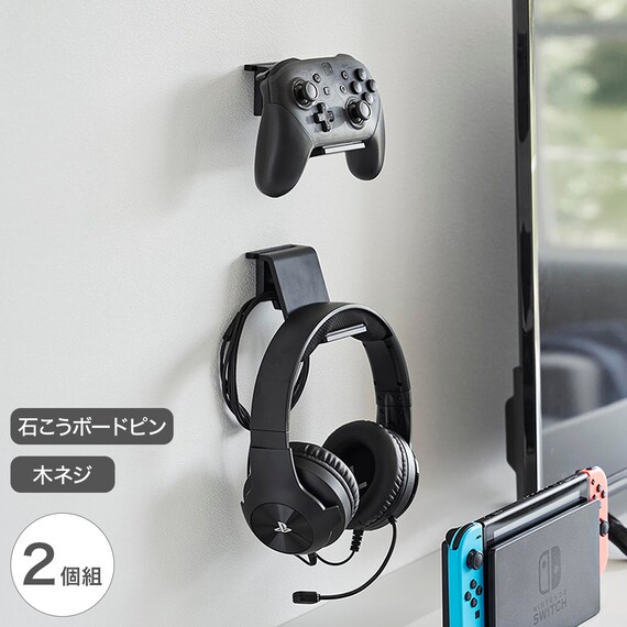 浮かせるゲームコントローラー収納ラック(ブラック) 1枚目画像